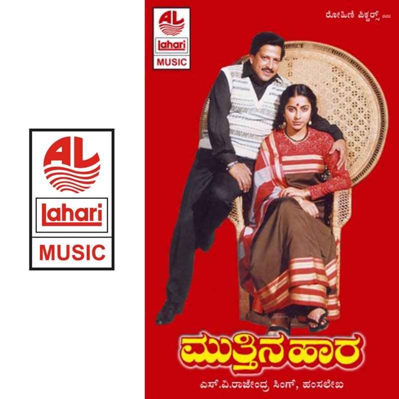 Muthina Haara Kannada Movie Mp3 Songs Free Download