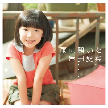 I Testi Delle Canzoni Dell Album ステキな日曜日 Gyu Gyu グッデイ Di Mana Ashida Mtv I Testi Delle Canzoni Dell Album ステキな日曜日 Gyu Gyu グッデイ Di Mana Ashida Mtv