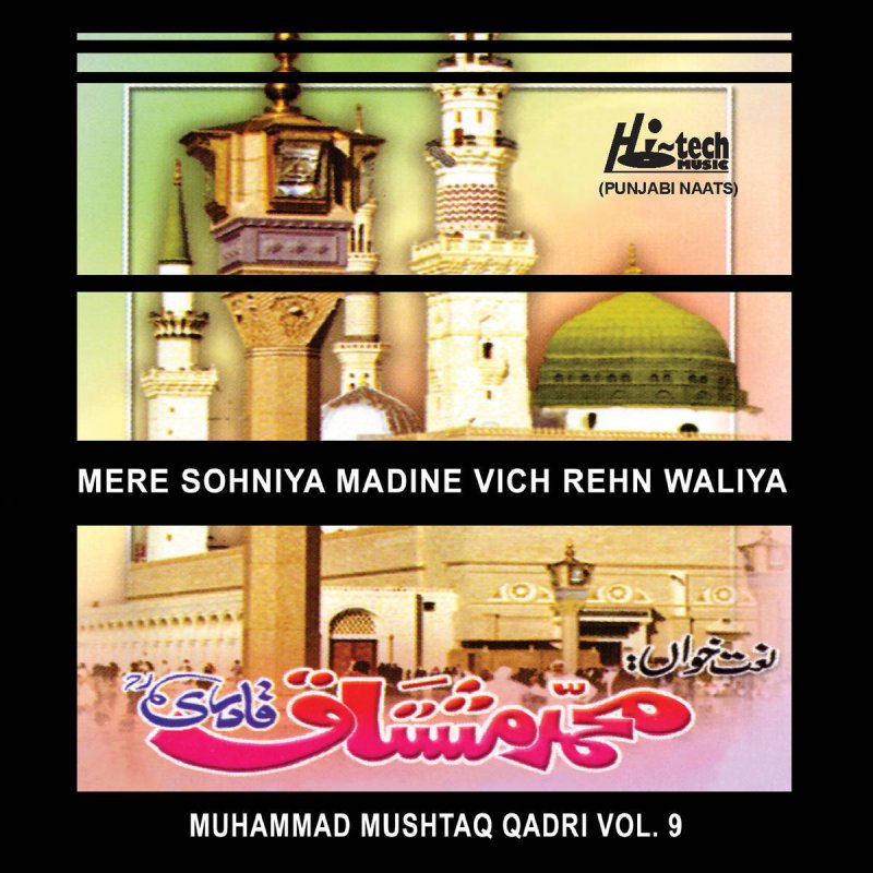 Muhammad Mushtaq Qadri Shahensha Habiba Madine Diya Lyrics Musixmatch Bigdi bhi banayenge naat lyrics. shahensha habiba madine diya lyrics