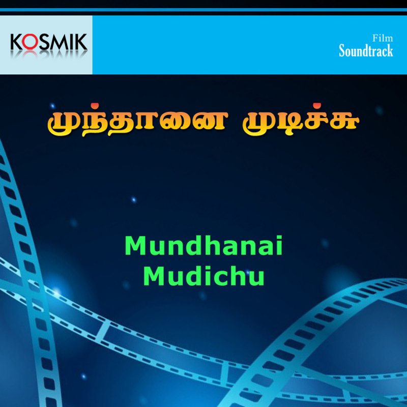 Ilayaraja Vilakkuvecha Nerathile Mama Lyrics Musixmatch Skachat s yutub vilakku vacha nerathula. vilakkuvecha nerathile mama lyrics