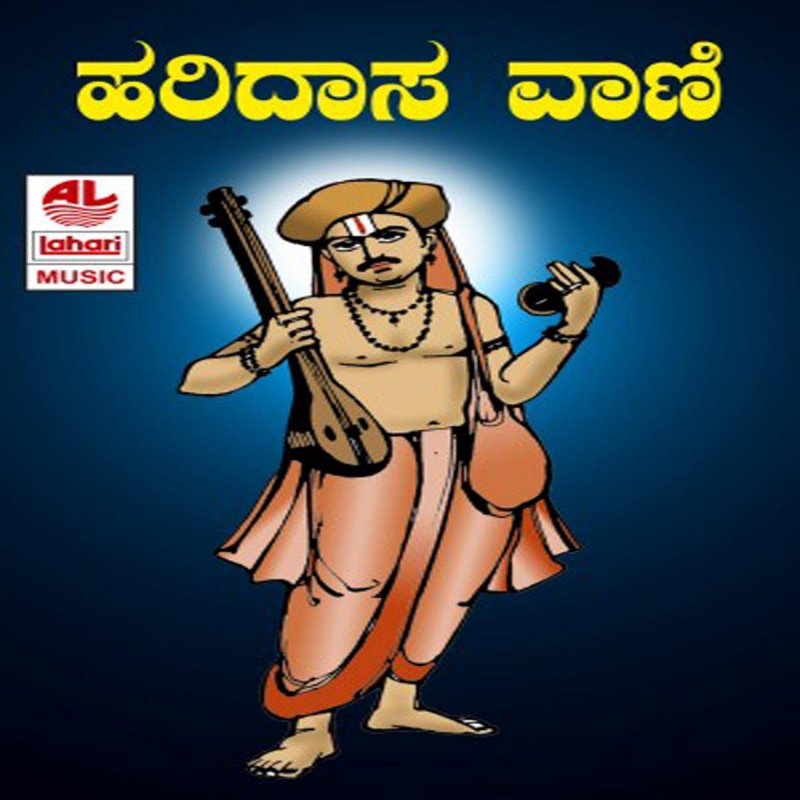 Mysore Prabha - Naa Ninagenu (Dharmavati) Lyrics | Musixmatch
