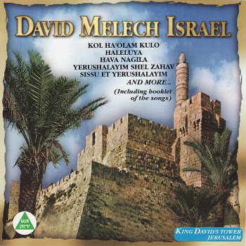 Shalom Israel - Hava Nagila - CD