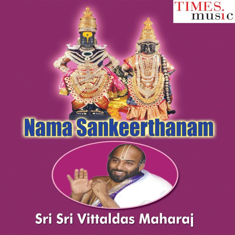 Sri Sri Vittaldas Maharaj - Vittala Panduranga Lyrics | Musixmatch
