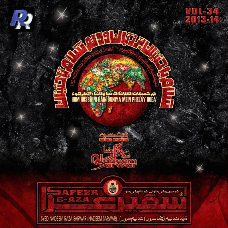 Nadeem Sarwar Allah Allah Min Raasil Hussain Lyrics Musixmatch Allahummar hamna bil quran waj'al hulana imaamaw wa nuurau wa hudaw wa rahmah, allahumma dzakkirna minhu maa nasiina 'allimna 'allimna, minhumaa jahiilna, warzuqna tilaawatahu aana al laili wa lyrics copyright : allah allah min raasil hussain lyrics