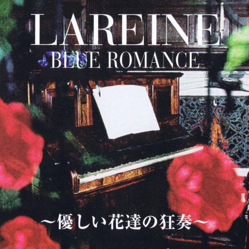 Lareine - 再会の花「希望」 Lyrics | Musixmatch