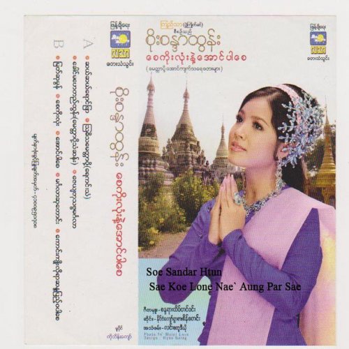 Sae Koe Lone Nae` Aung Par Sae