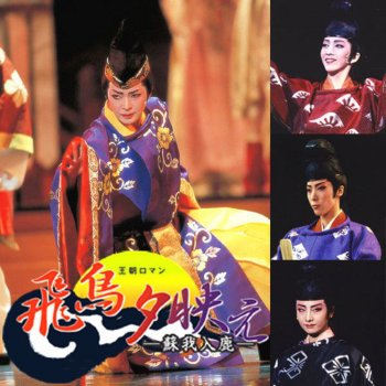宝塚歌劇団 彩輝 直 大空祐飛 映美くらら 瀬奈じゅん 貴城けい Le Canzoni Gli Album I Testi E Le Traduzioni Mtv