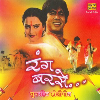 Mal De Gulal From Kaamchor Testo Lata Mangeshkar Rajesh Roshan Kishore Kumar Mtv Testi E Canzoni