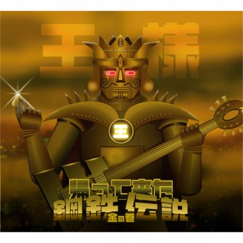 セパレイト ウェイズ 別れ道 Testo 王様 Mtv Testi E Canzoni セパレイト ウェイズ 別れ道 Testo 王様 Mtv Testi E Canzoni