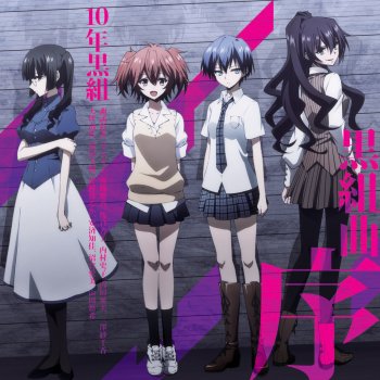 I Testi Delle Canzoni Dell Album Tvアニメ 悪魔のリドル キャラクターエンディングテーマ集 黒組曲 序 Di 10年黒組 諏訪彩花 金元寿子 南條愛乃 浅倉杏美 内村史子 内田愛美 三澤紗千香 大坪由佳 荒川美穂 佳村はるか 安済知佳 沼倉愛美 山田悠希 Mtv I Testi Delle Canzoni Dell Album Tvアニメ 悪魔のリドル キャラクターエンディングテーマ集 黒組曲 序 Di 10年黒組 諏訪彩花 金元寿子 南條愛乃 浅倉杏美 内村史子 内田愛美 三澤紗千香 大坪由佳 荒川美穂 佳村はるか 安済知佳 沼倉愛美 山田悠希 Mtv