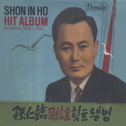 Sung Inho Son Inho - Daedong River runs with stories lyrics | Musixmatch