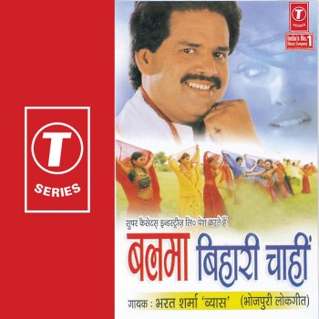 Sab Din Hot Na Ek Samaan By Bharat Sharma Byas Album Lyrics Musixmatch Mahendra kapoor, suresh wadkar, anuradha paudwal, raj kamal, kavita krishnamurthy & sadhana sargam. sab din hot na ek samaan by bharat