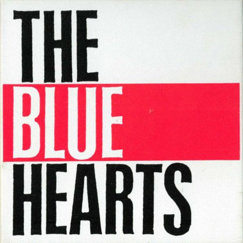 The Blue Hearts 人にやさしく Lyrics Musixmatch