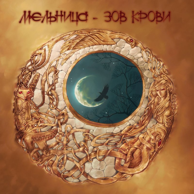 Melnica Dveri Tamerlana Lyrics Musixmatch