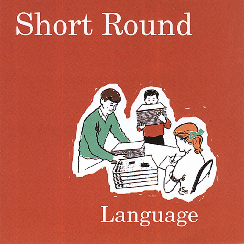 Short Round.