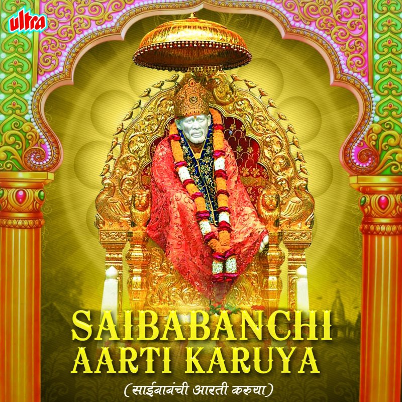 sai baba evening aarti sai baba evening aarti
