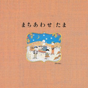 オゾンのダンス Testo たま Mtv Testi E Canzoni