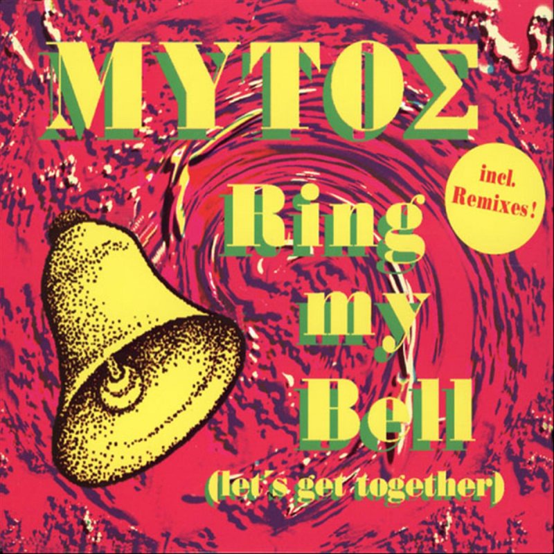 Ring my bells original mix. Ring my Bells. Ring my Bell text. Ring my Bell dp. Mundane Ring my Bell.