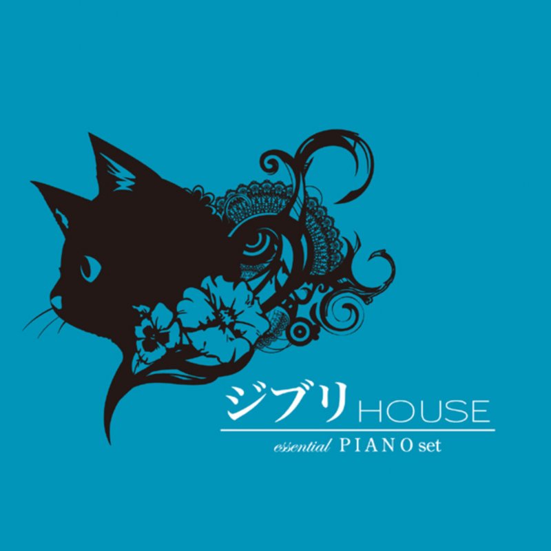 Tezz 海の見える街 魔女の宅急便 より ジブリhouse Lyrics Musixmatch