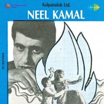 Aaja Tujhko Pukare Mera Pyar Testo Ravi Mohammed Rafi Mtv Testi E Canzoni aaja tujhko pukare mera pyar testo