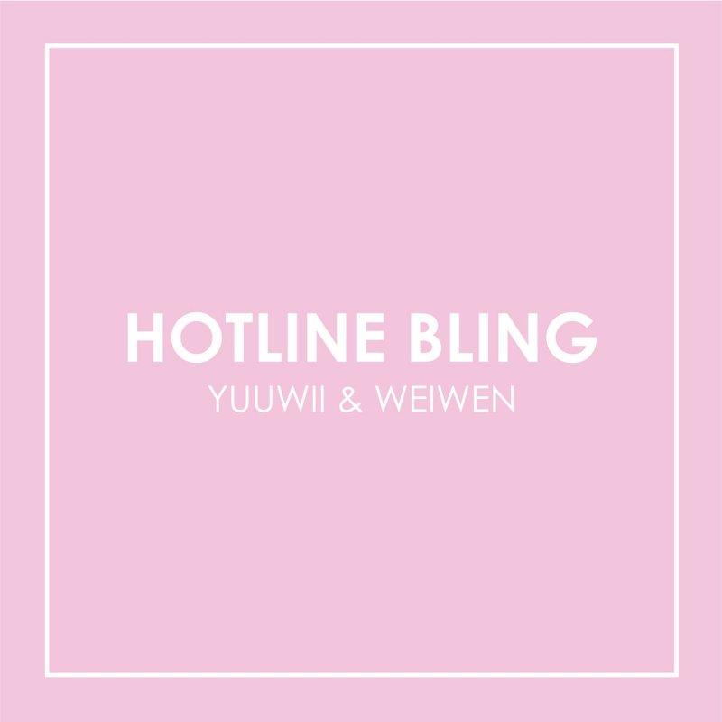 Hotline bling перевод