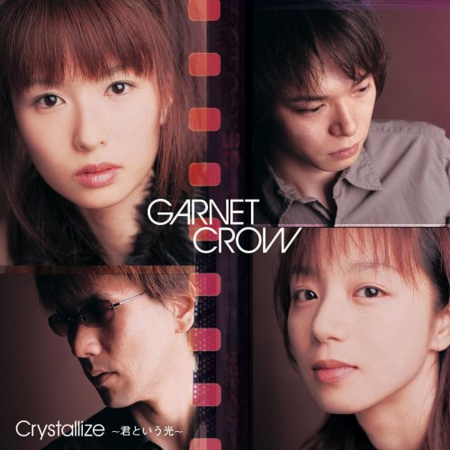 GARNET CROW - クリスタル・ゲージ Testi | Musixmatch