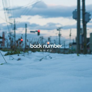 Heroine By Back Number Album Lyrics Musixmatch Song Lyrics And Translations