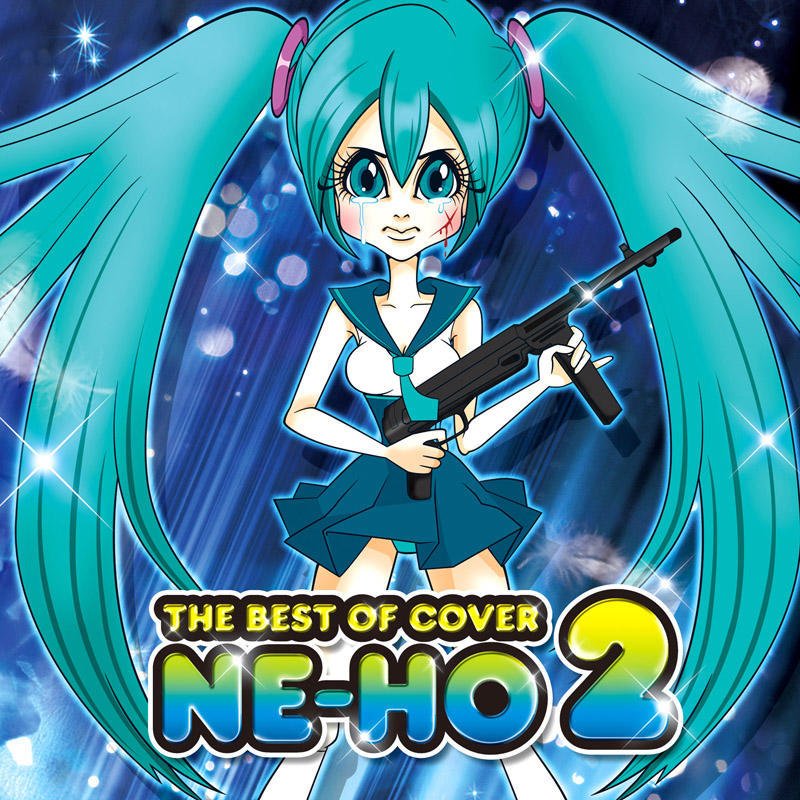 Neho 俺ら東京さ行ぐだ Lyrics Musixmatch Neho 俺ら東京さ行ぐだ Lyrics Musixmatch