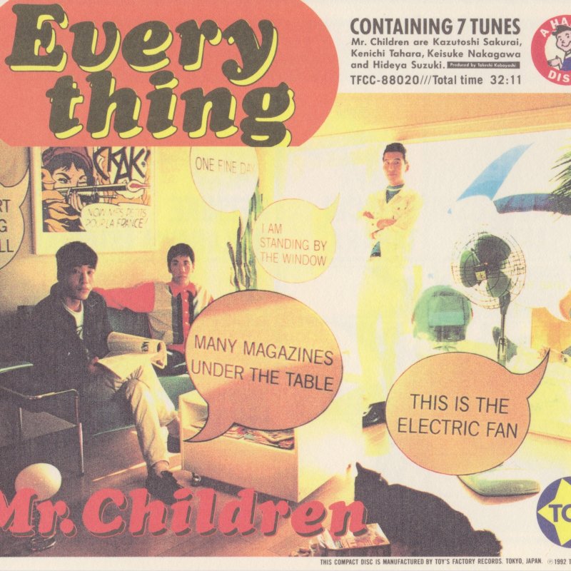 Mr Children 君がいた夏 Lyrics Musixmatch Mr Children 君がいた夏 Lyrics Musixmatch