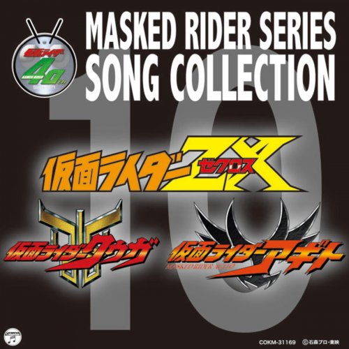 Shinichi Ishihara - 仮面ライダーAGITO lyrics | Musixmatch