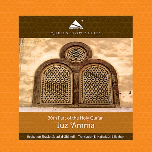 Juz 'Amma - 30th Part of the Quran (Arabic Recitation With A Modern English Translation)