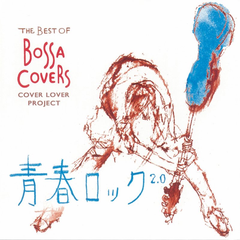 Cover Lover Project Feat Bon Voyage 涙がキラリ Lyrics Musixmatch Cover Lover Project Feat Bon Voyage 涙がキラリ Lyrics Musixmatch