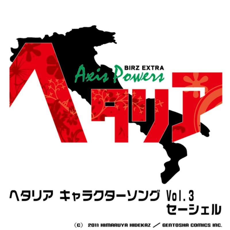 セーシェル 高本めぐみ こちらセーシェル バカンス島 Lyrics Musixmatch