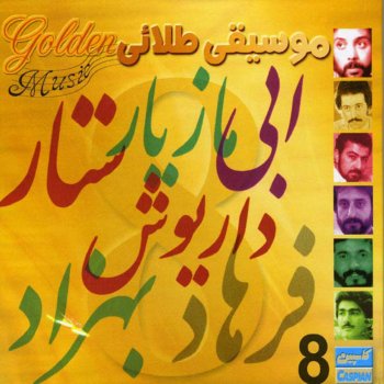 Yousofe Gomgashte Testo Sattar Mtv Testi E Canzoni testi canzoni