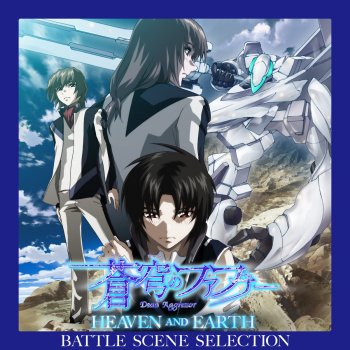 I Testi Delle Canzoni Dell Album 蒼穹のファフナー Heaven And Earth Battle Scene Selection Di 斉藤恒芳 Mtv I Testi Delle Canzoni Dell Album 蒼穹のファフナー Heaven And Earth Battle Scene Selection Di 斉藤恒芳 Mtv