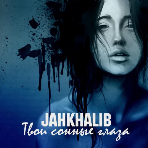 JAH KHALIB ТВОЙ СОННЫЕ ГЛАЗА СКАЧАТЬ БЕСПЛАТНО JAH KHALIB ТВОЙ СОННЫЕ ГЛАЗА СКАЧАТЬ БЕСПЛАТНО