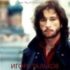 Памяти Виктора Цоя lyrics – album cover