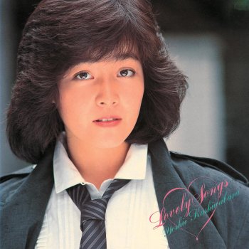 フィフティーン ラブ Testo Yoshie Kashiwabara Mtv Testi E Canzoni