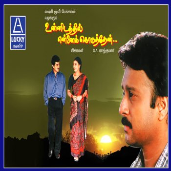 Unnidathil Ennai Koduthen Original Motion Picture Soundtrack By