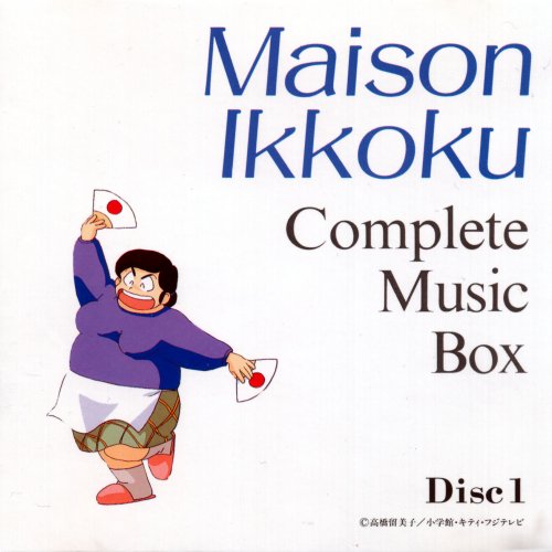 Maison Ikkoku Complete Music Box