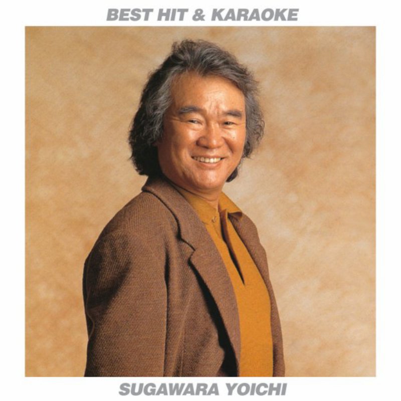 菅原洋一 今日でお別れ Lyrics Musixmatch 菅原洋一 今日でお別れ Lyrics Musixmatch