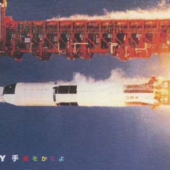 帰れない2人 アフリカン カジュアル ヴァージョン Testo Judy And Mary Mtv Testi E Canzoni