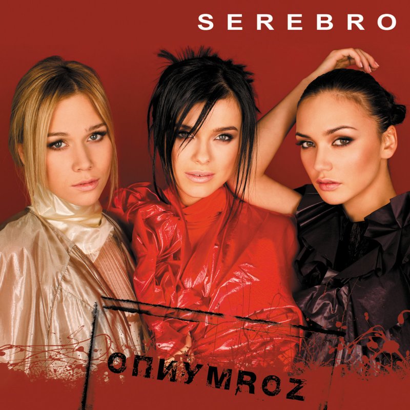 SEREBRO - Sound Sleep Lyrics | Musixmatch