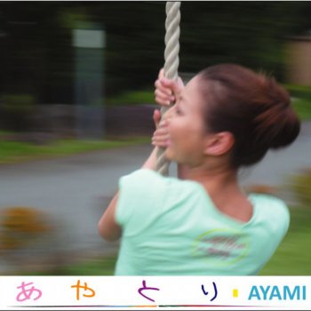 魔法使いサリー Testo Ayami Mtv Testi E Canzoni 魔法使いサリー Testo Ayami Mtv Testi E Canzoni