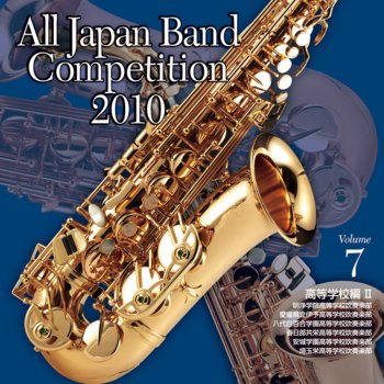 歌劇 マノン レスコー より Testo 埼玉栄高等学校吹奏楽部 Mtv Testi E Canzoni