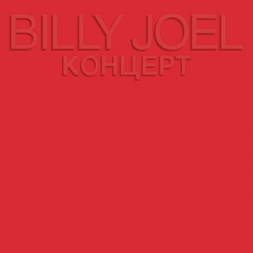Billy Joel - Baby Grand (Live) Lyrics
