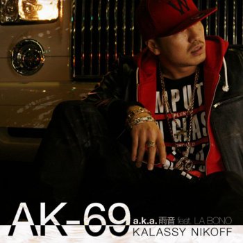 Amaoto Feat La Bono By Ak 69 A K A Kalassy Nikoff Album Lyrics Musixmatch Amaoto Feat La Bono By Ak 69 A K A Kalassy Nikoff Album Lyrics Musixmatch