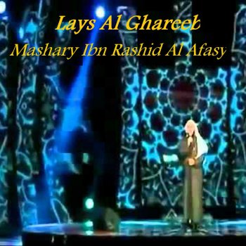 Lays Al Ghareeb By Mashary Ibn Rashid Al Afasy Album Lyrics Musixmatch Sid phillips & his melodians. lays al ghareeb by mashary ibn rashid