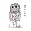 キェルツェの螺旋 Testo The Cabs Mtv Testi E Canzoni