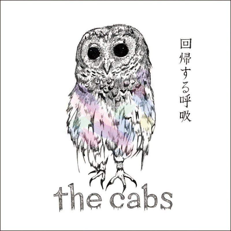 The Cabs キェルツェの螺旋 Lyrics Musixmatch